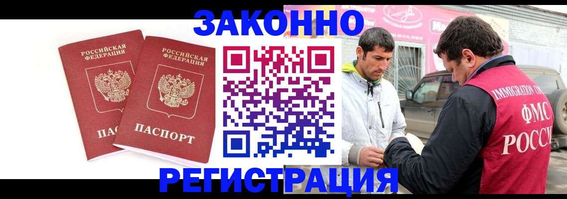 временная регистрация поиск в Кирсанове