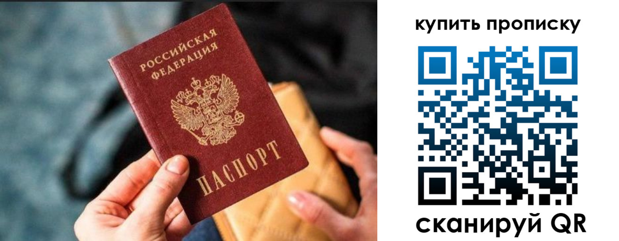 временная регистрация недорого в Кирсанове