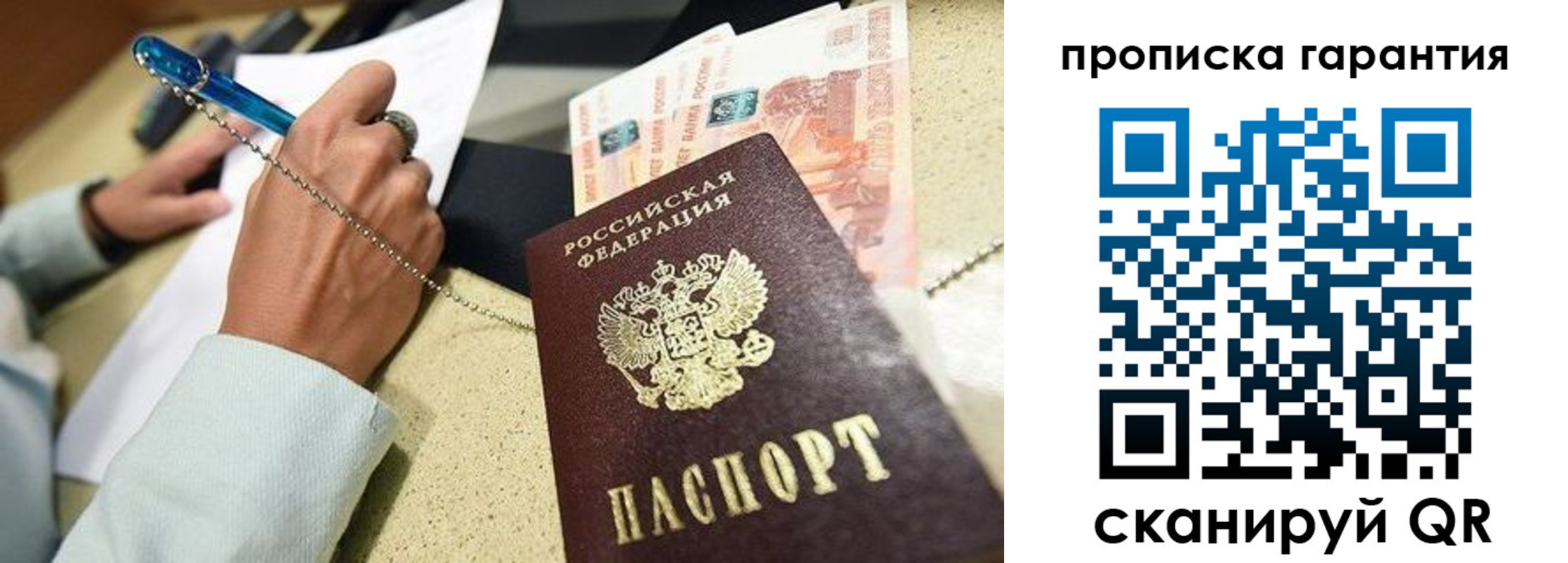 миграционный учет в Кирсанове
