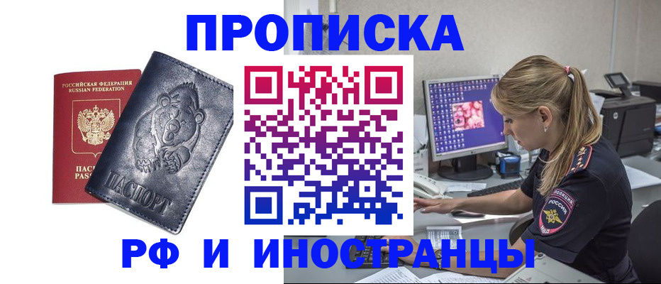 прописка паспорт в Кирсанове