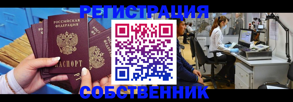 временная регистрация гарантия в Кирсанове
